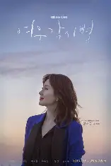 狐狸新娘星 禁漫